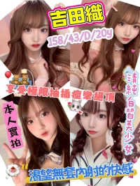 新竹定點茶-吉田織