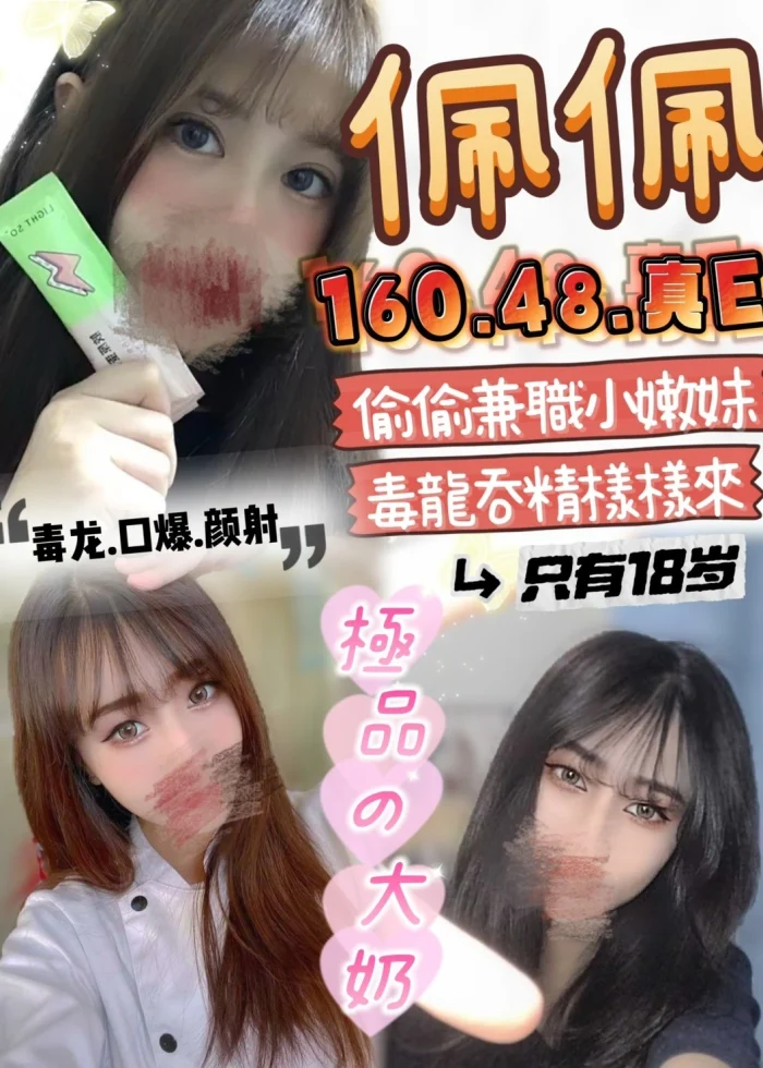 台中外送茶-佩佩