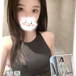 台中外送茶-黎兒