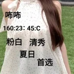 桃園外送茶-咘咘