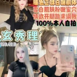 桃園定點茶-玄秀理