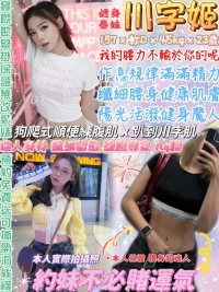 台北定點茶-川字姬