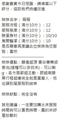 新竹定點茶-萌萌：圖片 12