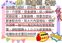 新竹定點茶-瑪蒂亞：圖片 6