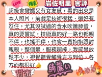 台北外送茶-岩佐明里：圖片 6