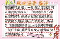 嘉義外送茶-坂口陽子：圖片 6