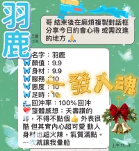 台中定點茶-羽鹿：圖片 7