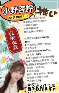 台中定點茶-小野靜香：圖片 6