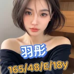 台中外送茶-羽彤