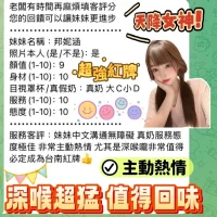 台南定點茶-邦妮涵：圖片 9