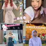 桃園定點茶-麻里愛