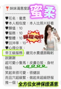 桃園定點茶-蜜柔：圖片 2