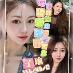 桃園定點茶-子瑜