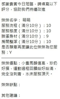 新竹定點茶-萌萌：圖片 16