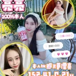 台南定點茶-亮亮