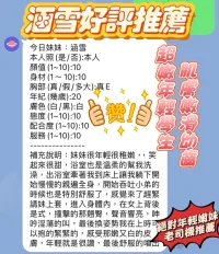 新竹定點茶-涵雪：圖片 2