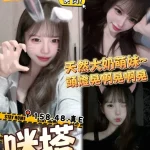 高雄外送茶-咪塔