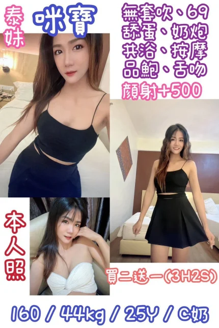 新北定點茶-咪寶