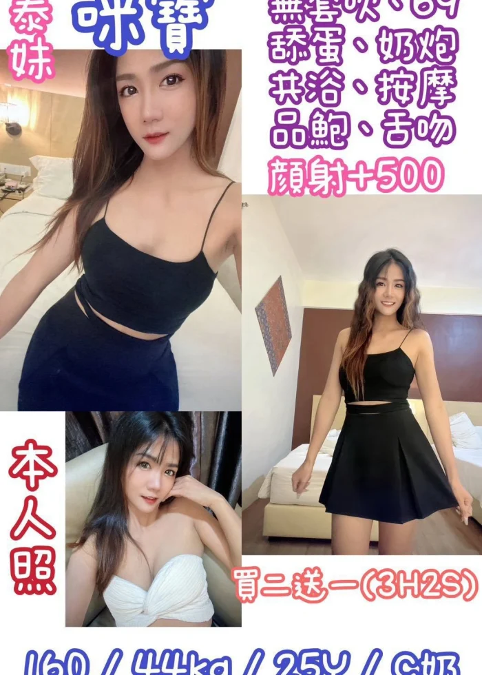 新北定點茶-咪寶