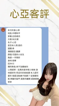 桃園定點茶-心亞：圖片 2