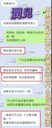 高雄定點茶-潤兒：圖片 15