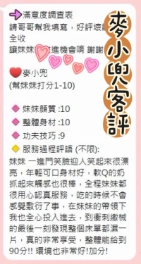 台中定點茶-麥小兜：圖片 2