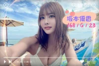 台北外送茶-坂本優香：圖片 5