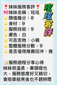 台南定點茶-玹玹：圖片 5