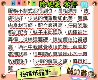 高雄外送茶-珍妮芙：圖片 5