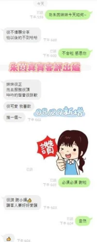 台南定點茶-朱茵：圖片 14