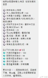 桃園定點茶-小檸檬：圖片 2