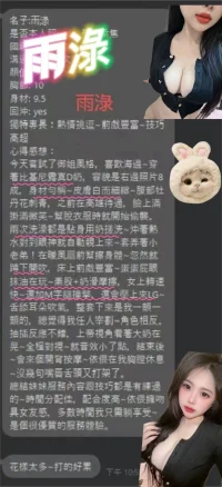 桃園定點茶-雨渌：圖片 2