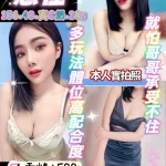 桃園定點茶-思佳