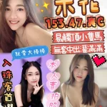 雲林定點茶-米花