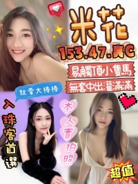 雲林定點茶-米花