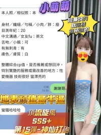 高雄定點茶-小萌萌：圖片 2