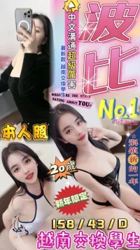 台中定點茶-波比