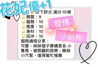 台中定點茶-花妃：圖片 5