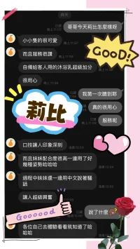 台中定點茶-莉比：圖片 6