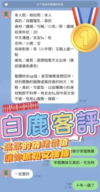 高雄定點茶-白鹿：圖片 6