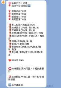 新竹定點茶-沐柔：圖片 9