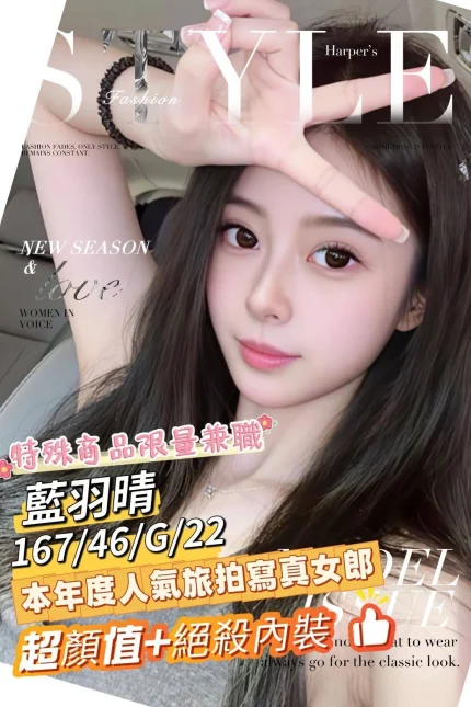 台南外送茶-藍羽晴