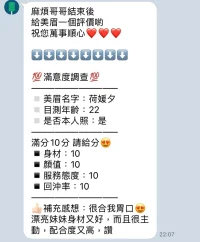 新竹定點茶-荷媛夕：圖片 3