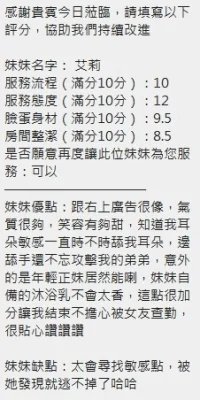 新竹定點茶-艾莉：圖片 7