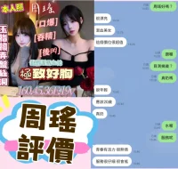 台南定點茶-周瑤：圖片 3