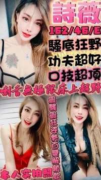 新竹定點茶-詩薇