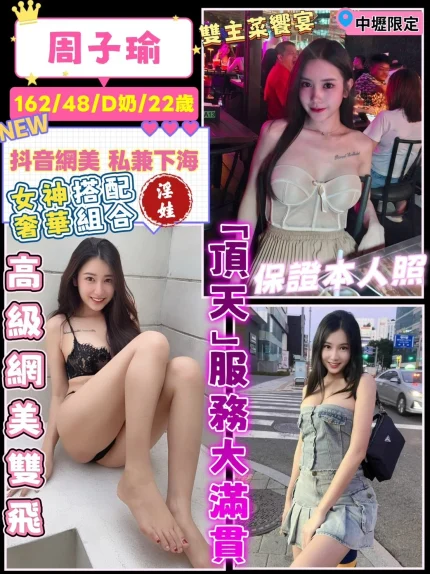 桃園定點茶-周子瑜