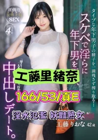 台中定點茶-工藤里緒奈：圖片 4