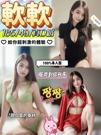 嘉義定點茶-軟軟