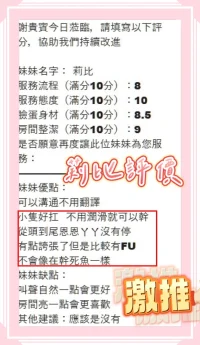 台中定點茶-莉比：圖片 13